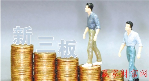 新三板交易規則