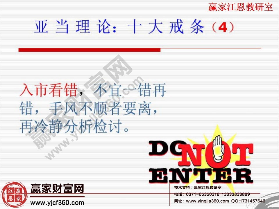 入市看錯，不宜一錯再錯，手風不順者要離，再冷靜分析檢討