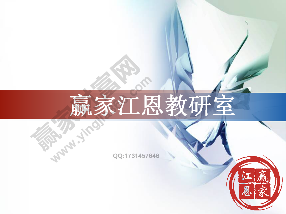 贏家江恩教研室