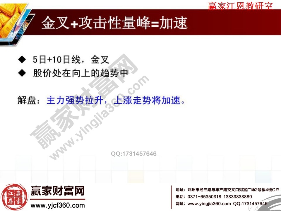 主力強勢拉升，上漲走勢將加速