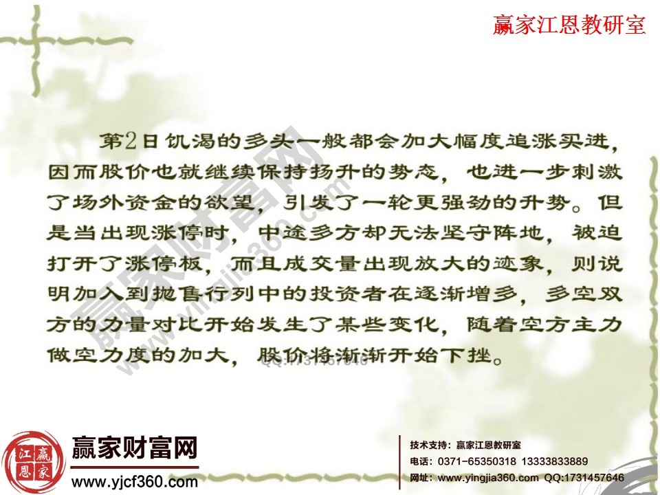 空方主力做空力度加大,股價將下挫