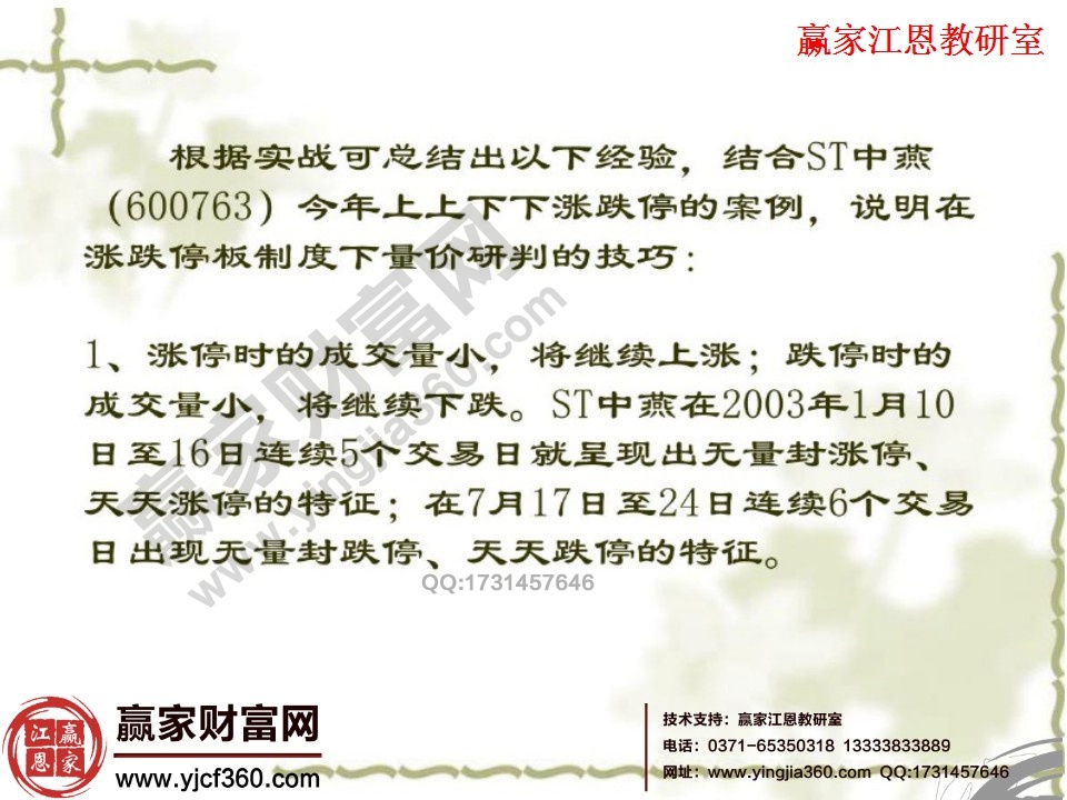 漲停時成交量小,將繼續上漲