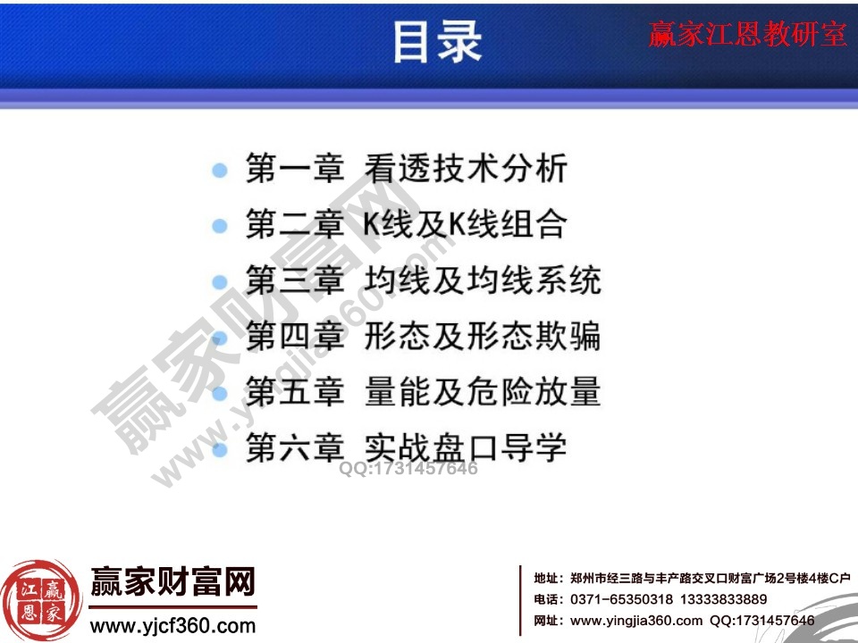 股票投資實戰基礎