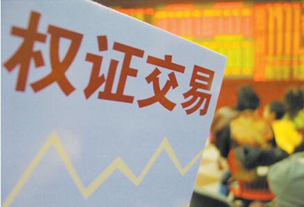 權證交易.jpg