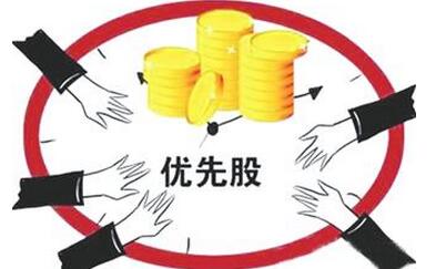 優先股.jpg