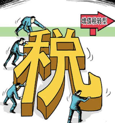 什么是生產型增值稅