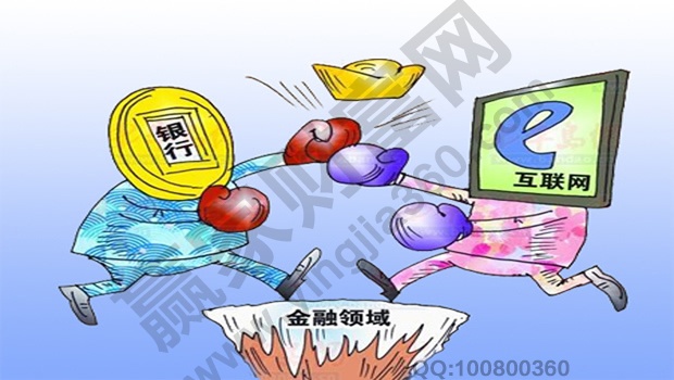 互聯網金融理財