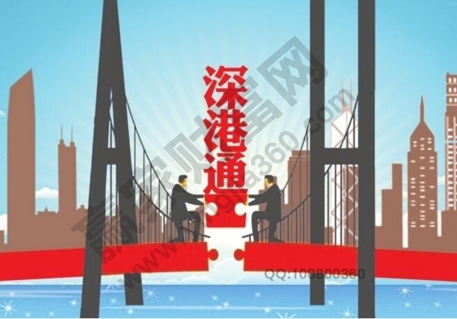 深港通概念