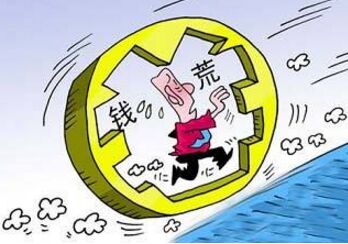 錢(qián)荒.jpg