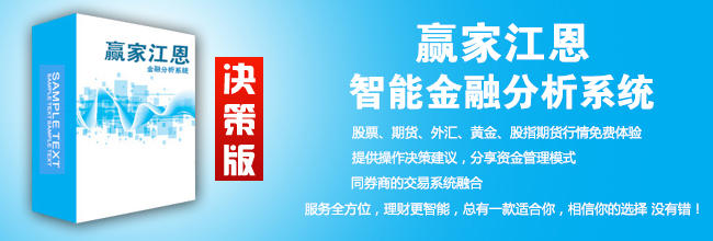 贏家江恩金融分析系統--決策版 官方