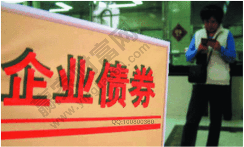 公司債券和企業債券