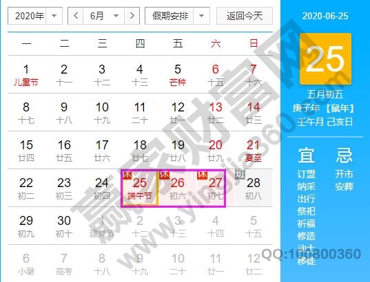 端午節股市休市