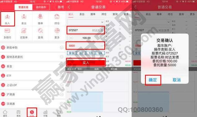 股票轉債是申購